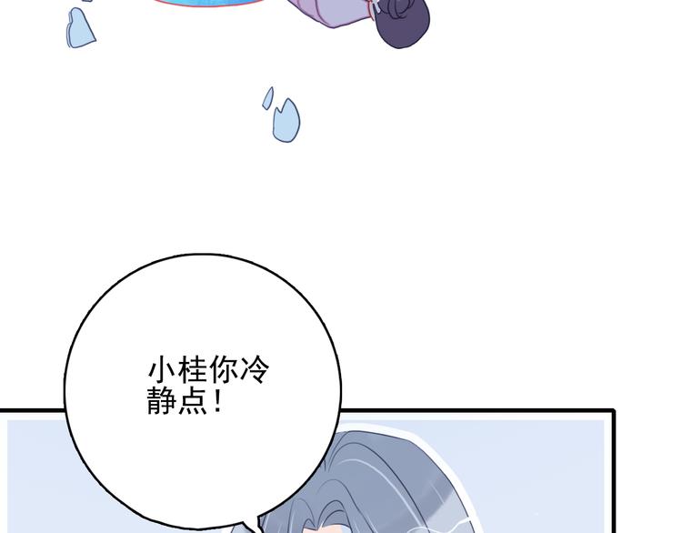 《《贫穷游戏》为了5000万谈恋爱》第14话 火辣的拳头 迷人的他 第42页