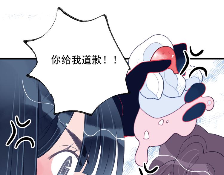 《《贫穷游戏》为了5000万谈恋爱》第14话 火辣的拳头 迷人的他 第44页