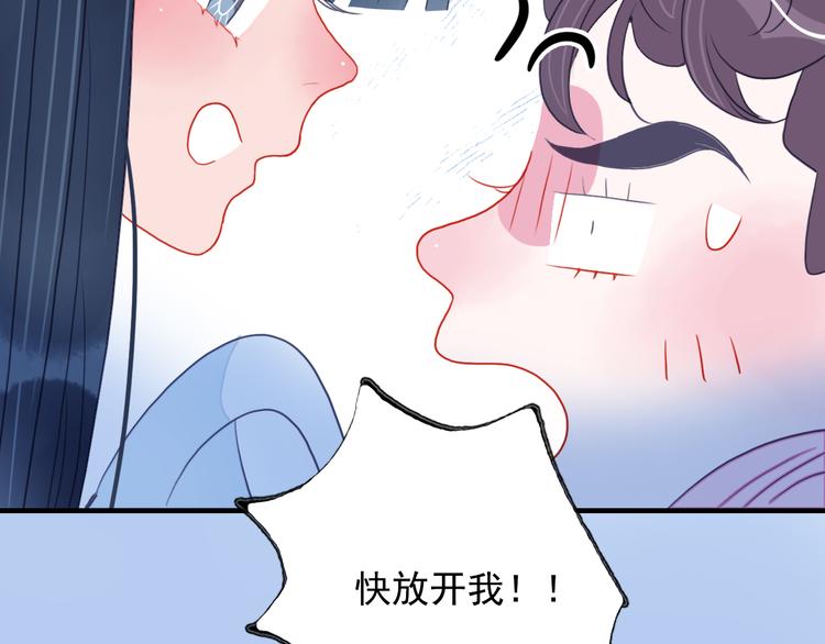 《《贫穷游戏》为了5000万谈恋爱》第14话 火辣的拳头 迷人的他 第45页