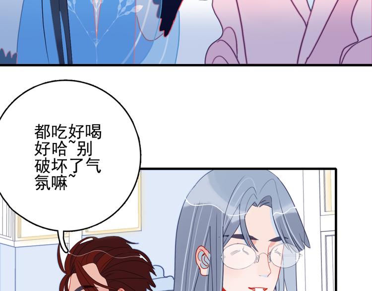 《《贫穷游戏》为了5000万谈恋爱》第14话 火辣的拳头 迷人的他 第50页