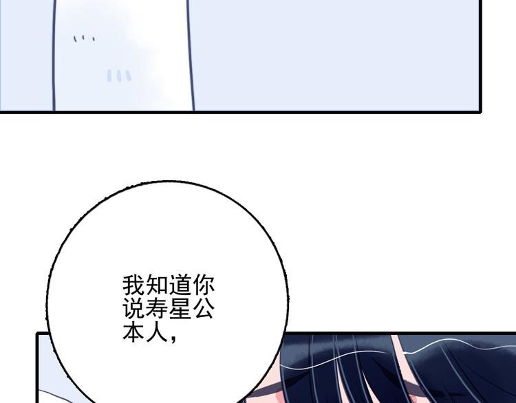 《《贫穷游戏》为了5000万谈恋爱》第12话 派对！美人云集 第13页