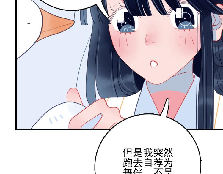 《《贫穷游戏》为了5000万谈恋爱》第12话 派对！美人云集 第14页
