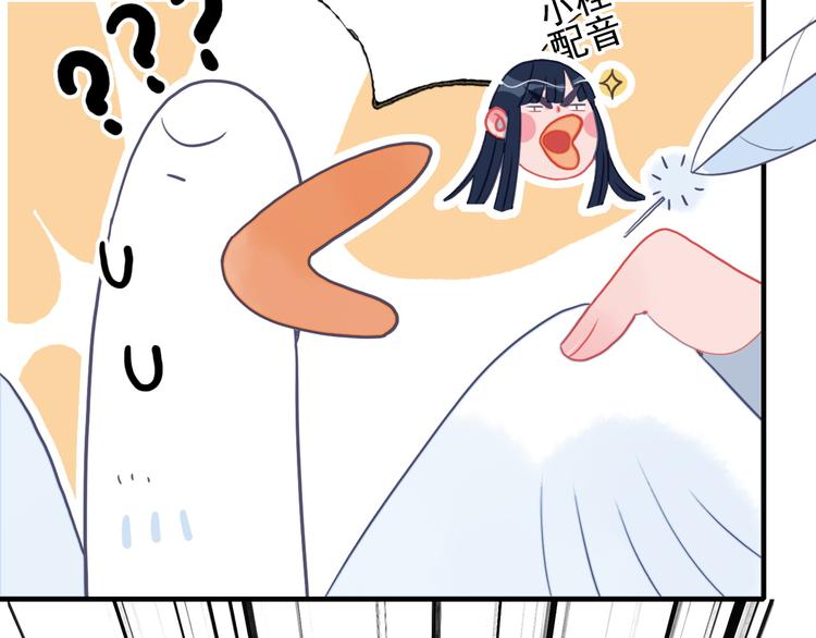 《《贫穷游戏》为了5000万谈恋爱》第12话 派对！美人云集 第16页