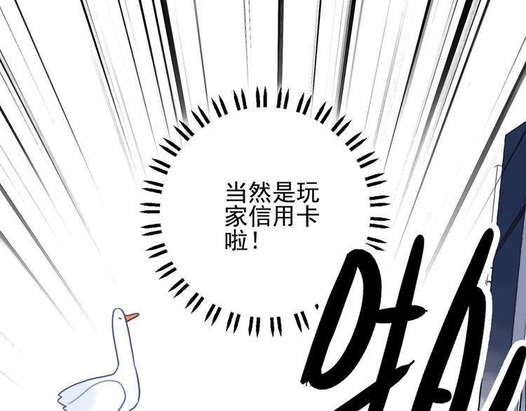 《《贫穷游戏》为了5000万谈恋爱》第12话 派对！美人云集 第17页