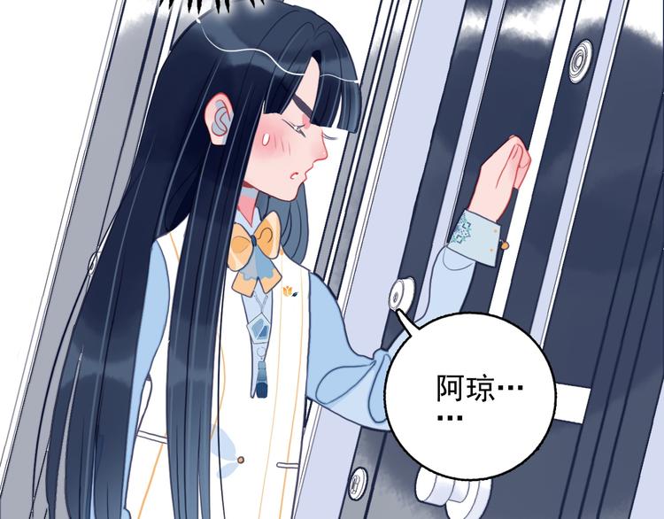 《《贫穷游戏》为了5000万谈恋爱》第12话 派对！美人云集 第20页