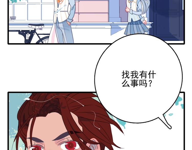 《《贫穷游戏》为了5000万谈恋爱》第12话 派对！美人云集 第27页