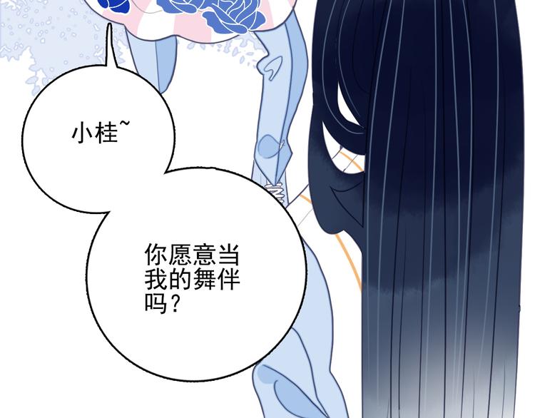 《《贫穷游戏》为了5000万谈恋爱》第12话 派对！美人云集 第30页