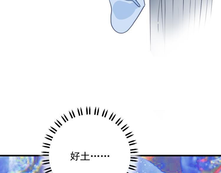 《《贫穷游戏》为了5000万谈恋爱》第12话 派对！美人云集 第31页