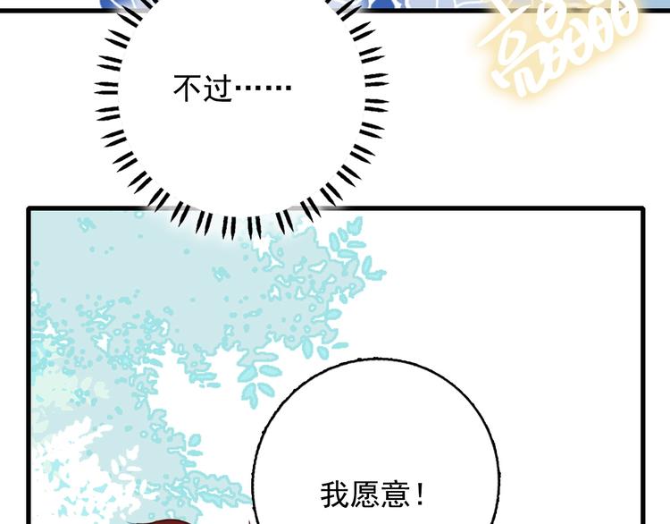 《《贫穷游戏》为了5000万谈恋爱》第12话 派对！美人云集 第34页