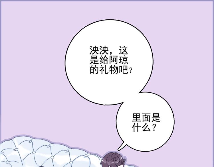 《《贫穷游戏》为了5000万谈恋爱》第12话 派对！美人云集 第48页