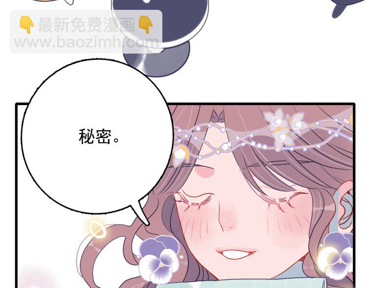 《《贫穷游戏》为了5000万谈恋爱》第12话 派对！美人云集 第50页