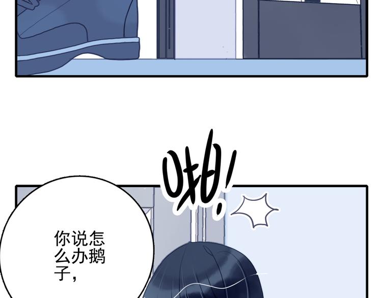 《《贫穷游戏》为了5000万谈恋爱》第12话 派对！美人云集 第8页