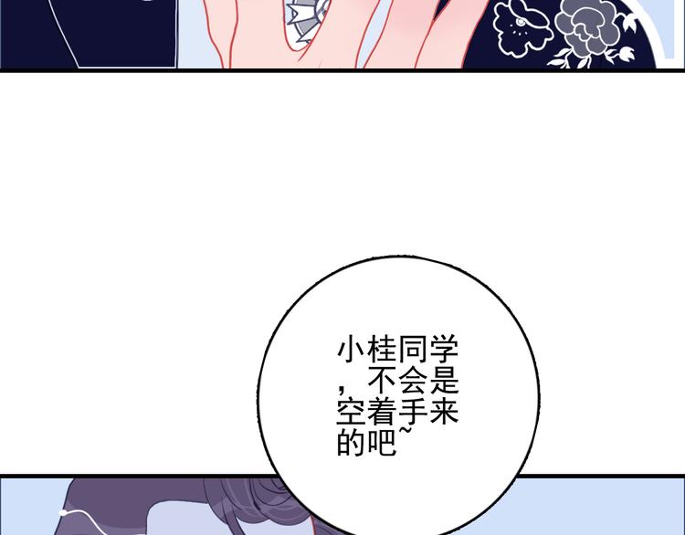 《《贫穷游戏》为了5000万谈恋爱》第13话 泥石流般不可抵挡的她 第11页