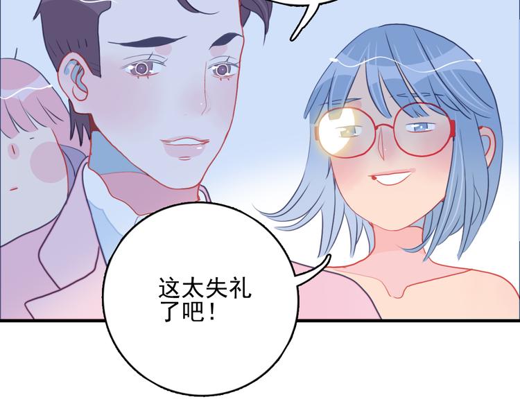 《《贫穷游戏》为了5000万谈恋爱》第13话 泥石流般不可抵挡的她 第12页