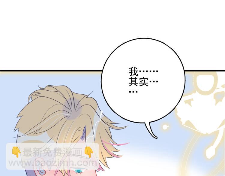 《《贫穷游戏》为了5000万谈恋爱》第13话 泥石流般不可抵挡的她 第13页