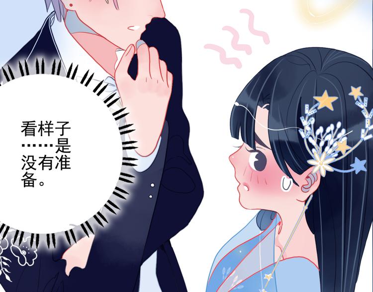 《《贫穷游戏》为了5000万谈恋爱》第13话 泥石流般不可抵挡的她 第14页