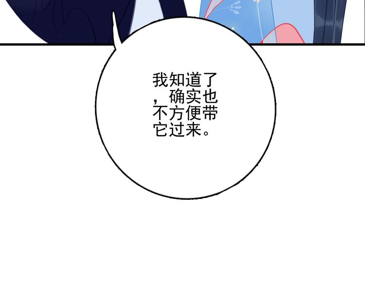 《《贫穷游戏》为了5000万谈恋爱》第13话 泥石流般不可抵挡的她 第15页