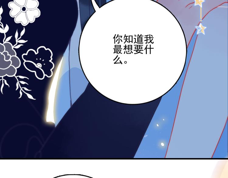 《《贫穷游戏》为了5000万谈恋爱》第13话 泥石流般不可抵挡的她 第20页