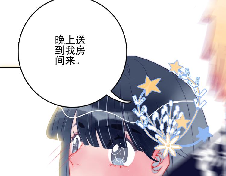 《《贫穷游戏》为了5000万谈恋爱》第13话 泥石流般不可抵挡的她 第21页