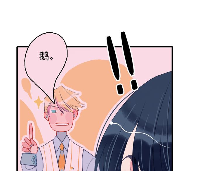 《《贫穷游戏》为了5000万谈恋爱》第13话 泥石流般不可抵挡的她 第23页