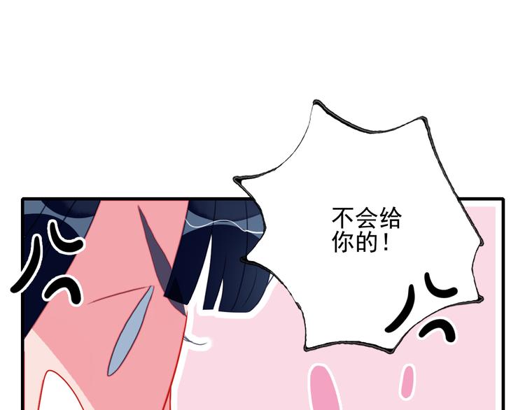 《《贫穷游戏》为了5000万谈恋爱》第13话 泥石流般不可抵挡的她 第25页