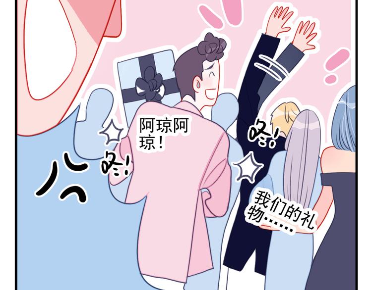 《《贫穷游戏》为了5000万谈恋爱》第13话 泥石流般不可抵挡的她 第26页