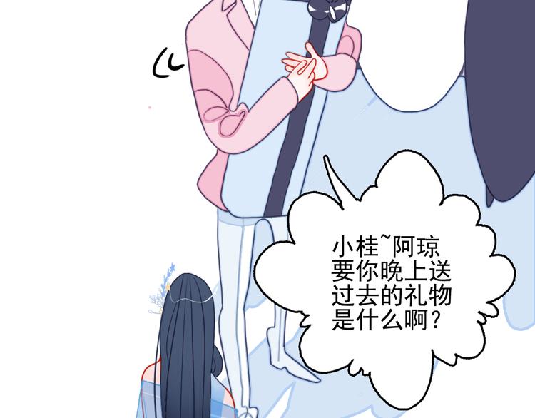 《《贫穷游戏》为了5000万谈恋爱》第13话 泥石流般不可抵挡的她 第28页