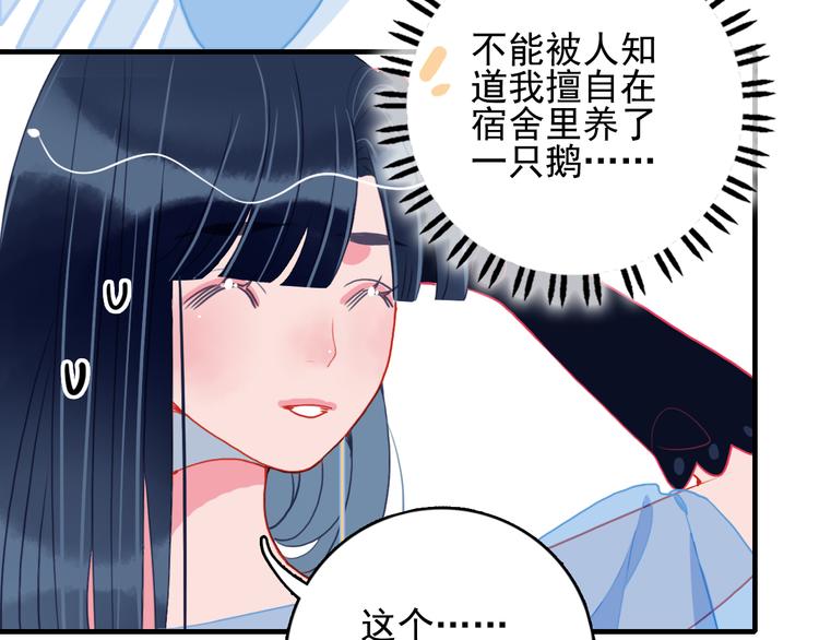 《《贫穷游戏》为了5000万谈恋爱》第13话 泥石流般不可抵挡的她 第30页