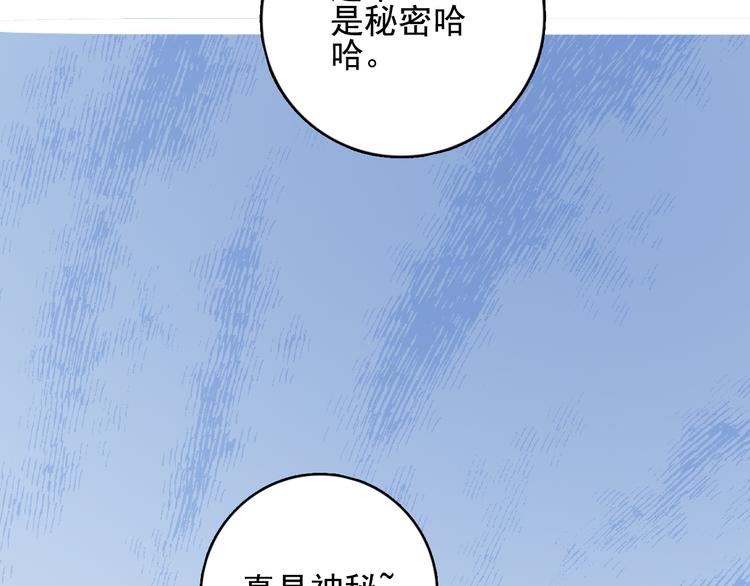 《《贫穷游戏》为了5000万谈恋爱》第13话 泥石流般不可抵挡的她 第31页