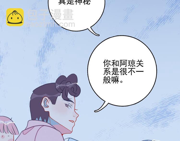 《《贫穷游戏》为了5000万谈恋爱》第13话 泥石流般不可抵挡的她 第32页