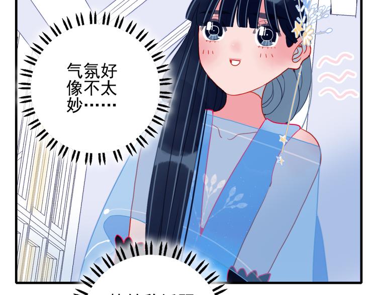 《《贫穷游戏》为了5000万谈恋爱》第13话 泥石流般不可抵挡的她 第34页