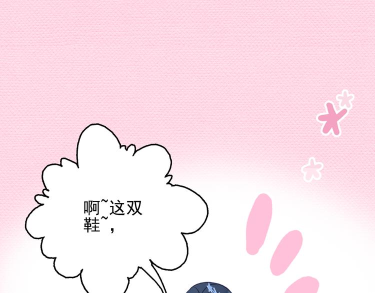 《《贫穷游戏》为了5000万谈恋爱》第13话 泥石流般不可抵挡的她 第37页