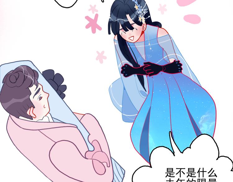 《《贫穷游戏》为了5000万谈恋爱》第13话 泥石流般不可抵挡的她 第38页