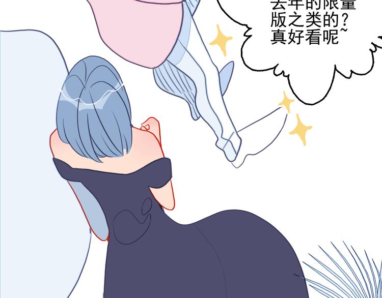《《贫穷游戏》为了5000万谈恋爱》第13话 泥石流般不可抵挡的她 第39页