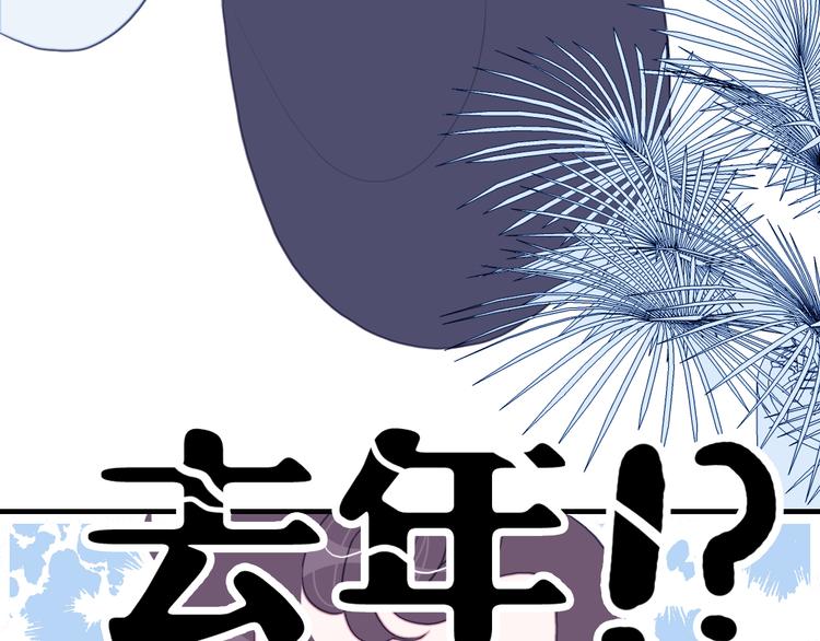 《《贫穷游戏》为了5000万谈恋爱》第13话 泥石流般不可抵挡的她 第40页