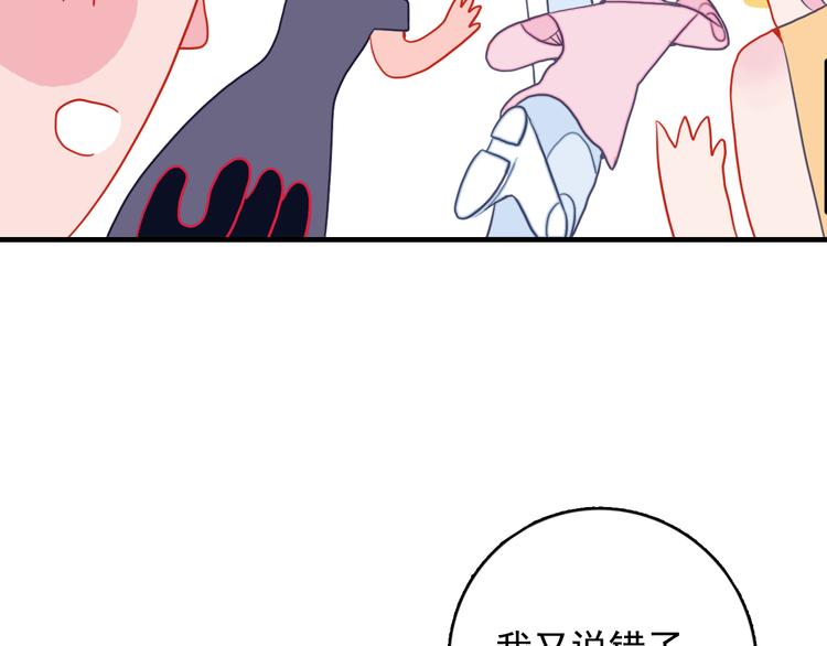 《《贫穷游戏》为了5000万谈恋爱》第13话 泥石流般不可抵挡的她 第43页