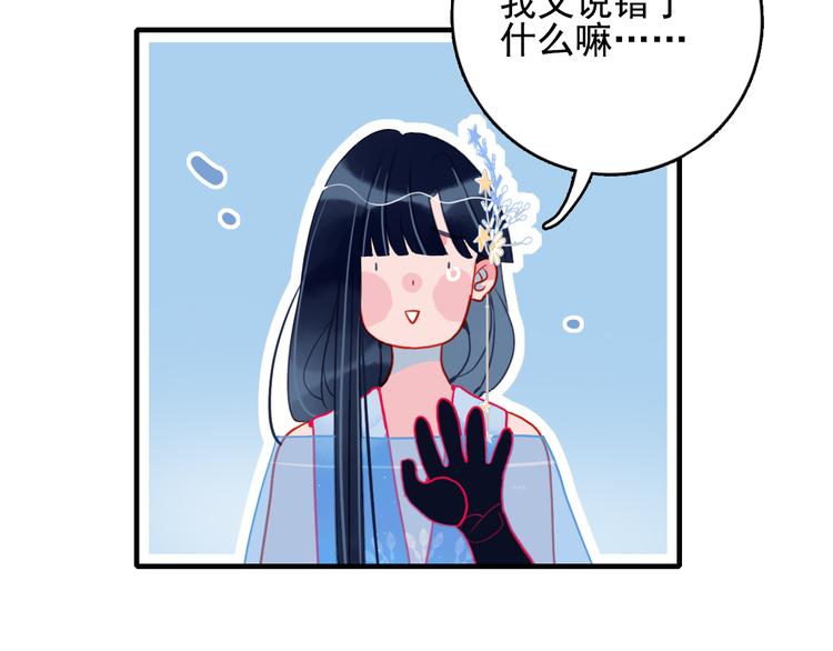 《《贫穷游戏》为了5000万谈恋爱》第13话 泥石流般不可抵挡的她 第44页