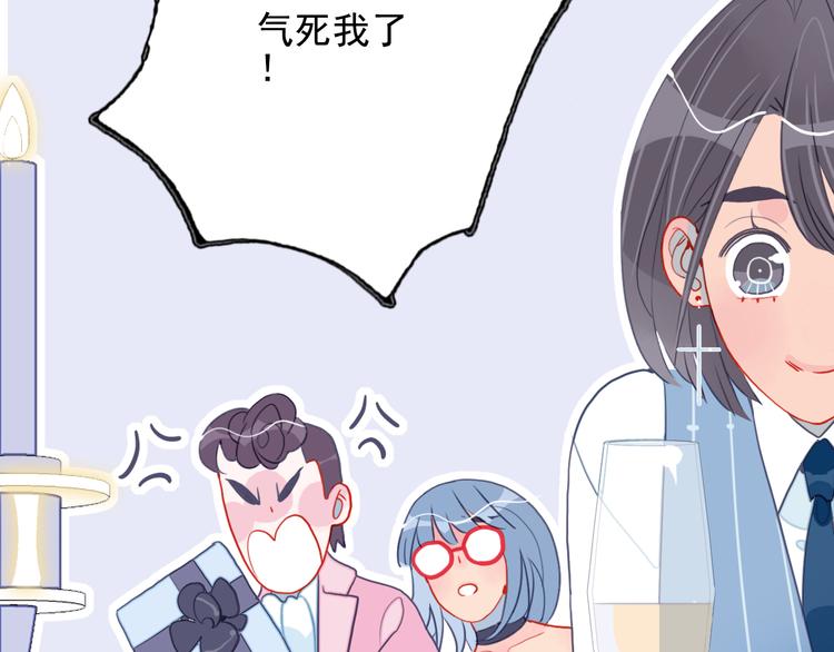 《《贫穷游戏》为了5000万谈恋爱》第13话 泥石流般不可抵挡的她 第47页