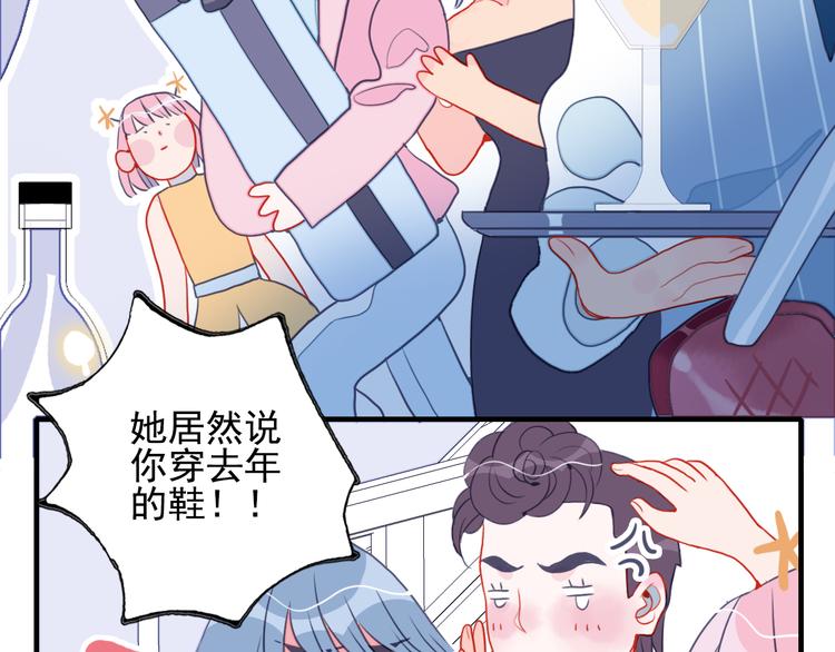 《《贫穷游戏》为了5000万谈恋爱》第13话 泥石流般不可抵挡的她 第48页