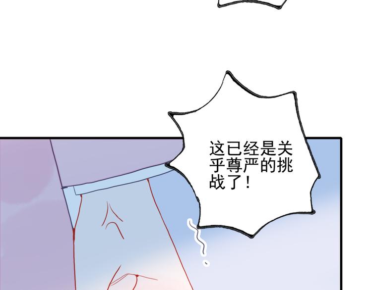 《《贫穷游戏》为了5000万谈恋爱》第13话 泥石流般不可抵挡的她 第50页