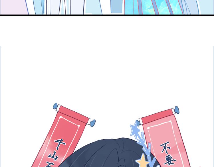 《《贫穷游戏》为了5000万谈恋爱》第13话 泥石流般不可抵挡的她 第7页