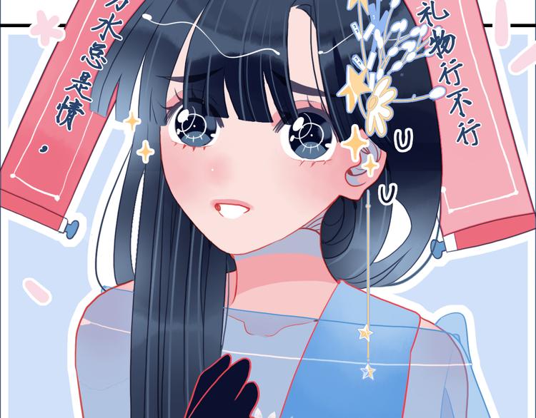 《《贫穷游戏》为了5000万谈恋爱》第13话 泥石流般不可抵挡的她 第8页
