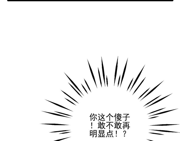 《《贫穷游戏》为了5000万谈恋爱》第17话 约定 第13页