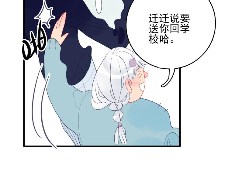 《《贫穷游戏》为了5000万谈恋爱》第17话 约定 第18页