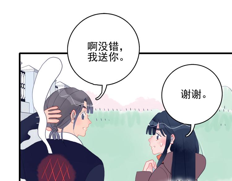 《《贫穷游戏》为了5000万谈恋爱》第17话 约定 第19页