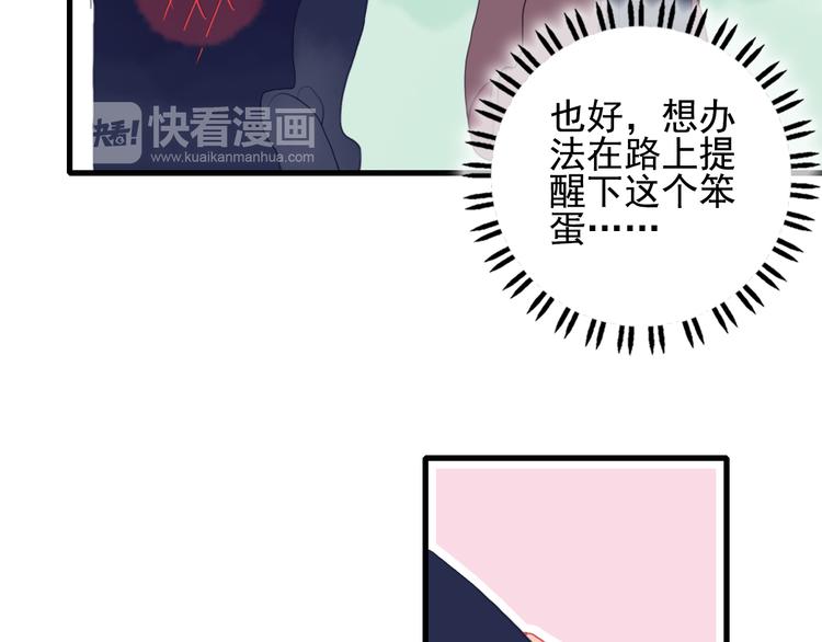 《《贫穷游戏》为了5000万谈恋爱》第17话 约定 第20页