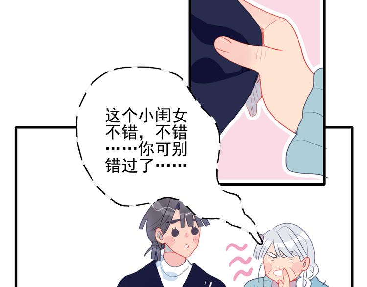 《《贫穷游戏》为了5000万谈恋爱》第17话 约定 第21页