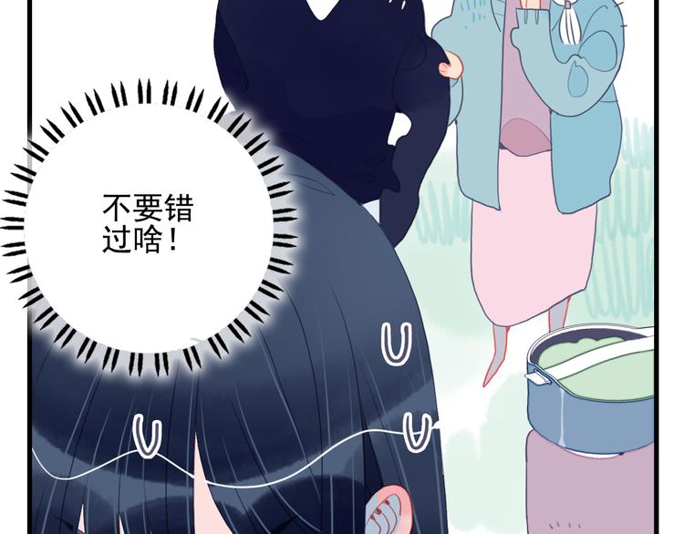 《《贫穷游戏》为了5000万谈恋爱》第17话 约定 第22页