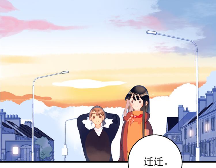 《《贫穷游戏》为了5000万谈恋爱》第17话 约定 第26页