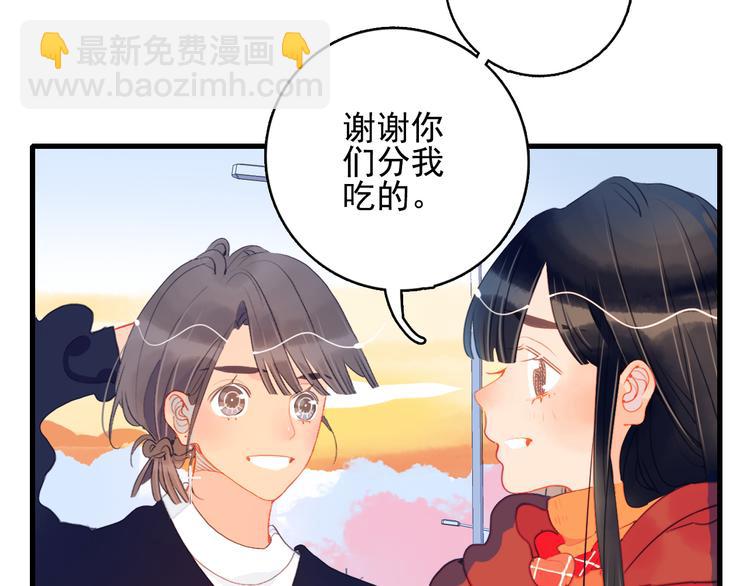 《《贫穷游戏》为了5000万谈恋爱》第17话 约定 第27页